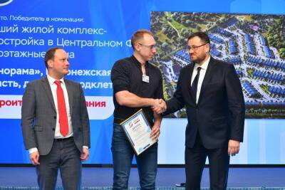 Клубный поселок «Панорама» под Воронежем признали лучшим в Центральном федеральном округе