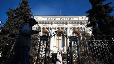 Банк России рассказал о своих действиях на фоне геополитических рисков
