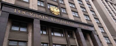 Госдумой РФ принят комплекс мер по поддержке граждан и бизнеса