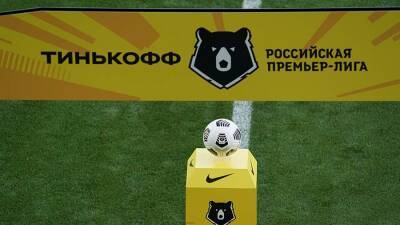 Российский футбол исключили из европейской ассоциации лиг