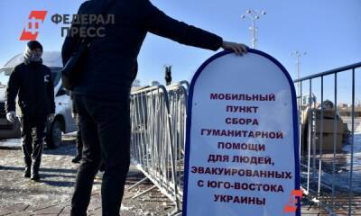 Гуманитарную помощь для беженцев из Донбасса принимают в Приморье: адреса