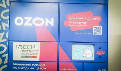 Власти Башкирии заявили о строительстве логистического центра OZON за 2 млрд рублей