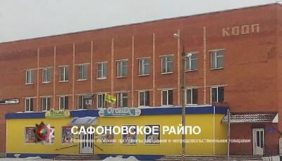 Трудинспекция в Смоленской области нашла нарушения прав работников РАЙПО