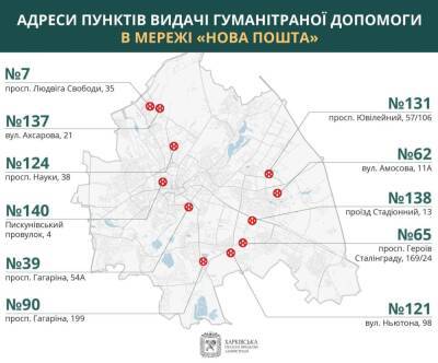 Что происходит в Харькове сейчас? Ситуация в городе 4 марта: онлайн