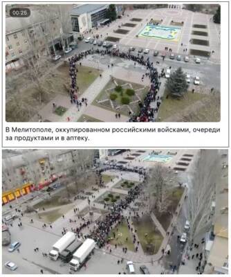 Украина вбрасывает фейки об очередях в Мелитополе