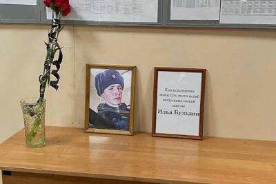 Уголок памяти погибшего на Украине солдата создали в читинской школе