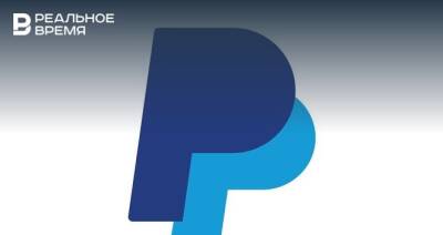 PayPal прекращает работать в России