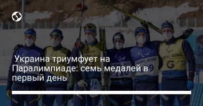 Украина триумфует на Паралимпиаде: семь медалей в первый день