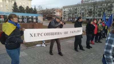 В Херсоне проходит митинг против российского вторжения в Украину