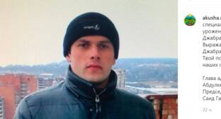 Житель Дагестана погиб на Украине