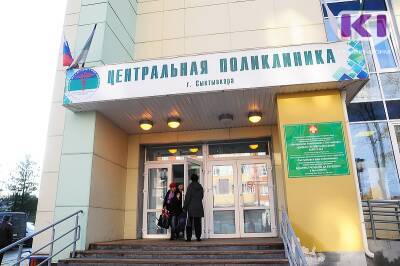 Сыктывкарская центральная поликлиника готовится принять плановых пациентов