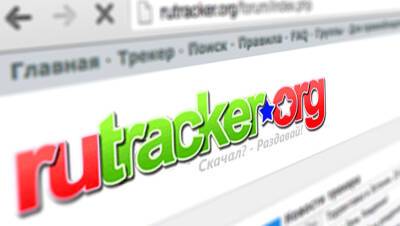 В России заработал ранее запрещенный сайт RuTracker