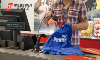 Магазины Puma закрываются в России