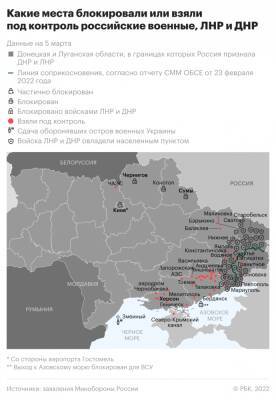 Какие места на Украине взяли под контроль российские военные за 10 дней. Карта