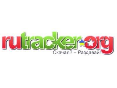 Роскомнадзор исключил сайт RuTracker.org из списка заблокированных ресурсов