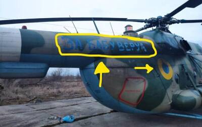 "За бабу Веру!": ВСУ пояснили, как опознать украинские вертолеты