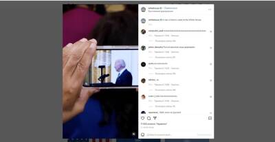 Россияне завалили комментариями Instagram-аккаунт Белого дома США