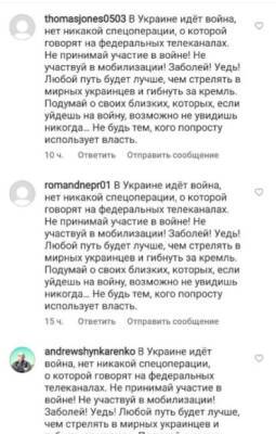 Украинские боты атаковали Instagram-аккаунт главы Волховского района