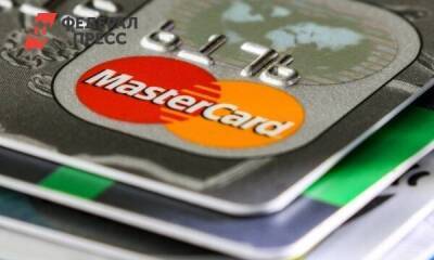 Россиян призвали не торопиться отказываться от Visa и MasterCard