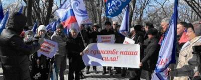 Жители Владивостока вышли на митинг в поддержку российской армии на Украине