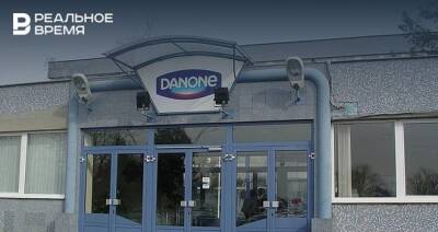 Danone приостанавливает инвестиционные проекты в России