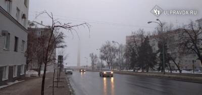 В Ульяновской области сегодня ожидается небольшой снег и гололедица