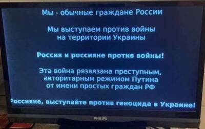 Anonymous заявили о сломе российских потоковых сервисов и ТВ
