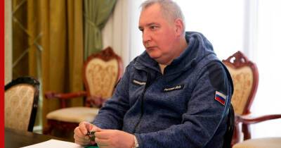 Рогозин сообщил о законсервированных российских ракетах на космодроме Куру