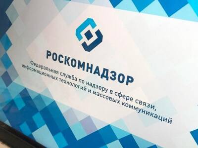 Роскомнадзор заблокировал сайты челябинских СМИ