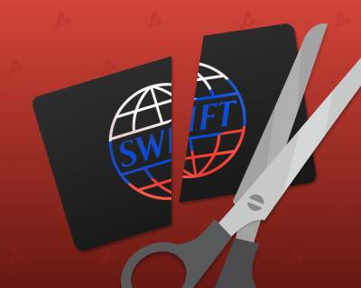 Жизнь без SWIFT: с какими проблемами столкнутся российские граждане и бизнес