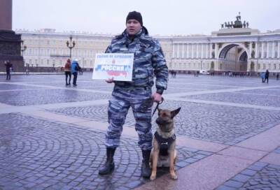 Правоохранители Ленобласти и Петербурга поддержали акцию «Своих на бросаем»