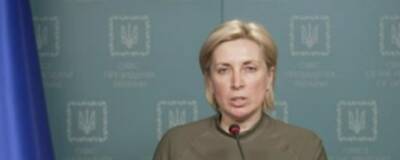 Вице-премьер Верещук: Украина отказалась от гуманитарных коридоров, предложенных Россией