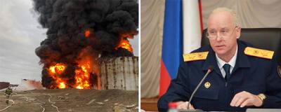 Глава СК РФ поручил возбудить уголовное дело по факту ракетного удара по нефтебазе в Луганске