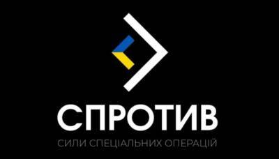 ВСУ запустили сайт Центра национального сопротивления