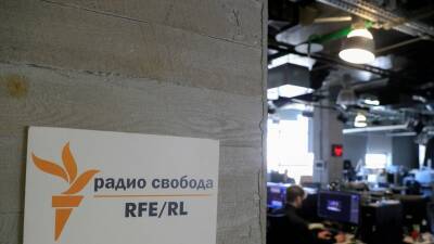 Бюро Радио Свобода в России прекращает свою работу