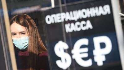 Скупать валюту? Что будет со сбережениями на фоне военной операции на Украине
