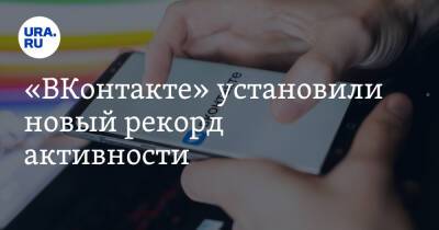 «ВКонтакте» установили новый рекорд активности
