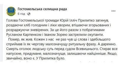 Рашистські покидьки в Приірпінні розстрілюють волонтерів