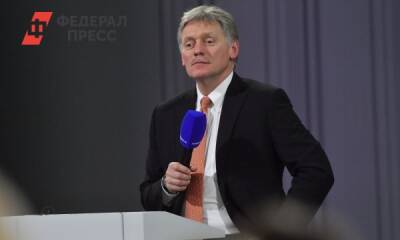 В Кремле назвали условия для прекращения спецоперации на Украине
