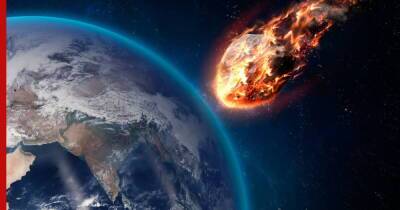 Сбить Тунгусский метеорит: в NASA обсуждают систему защиты Земли от астероидов