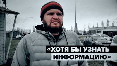 «Места себе не находим»: житель Таганрога ищет своих родных из Мариуполя