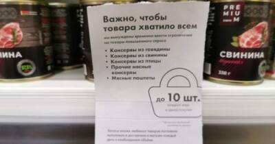 Ограничения на продукты. Как выглядят сейчас российские магазины (ФОТО)