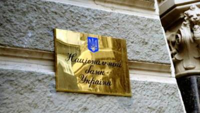 Нацбанк Украины принял решение для повышения курса наличной гривни за рубежом