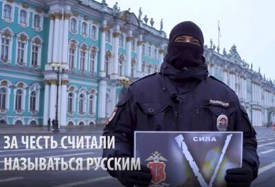 Петербургские полицейские записали ролик в поддержку спецоперации на Украине