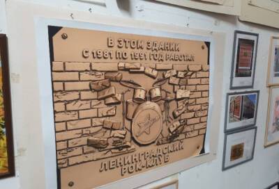 Петербуржцам показали, как будет выглядеть мемориальная доска в честь Ленинградского рок-клуба