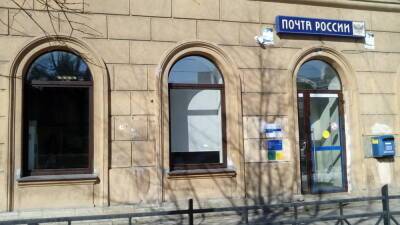 Беженцы смогут найти работу в Почте России в Петербурге