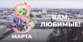 Сергей Воропанов поздравил вологжанок с праздником оригинальным роликом
