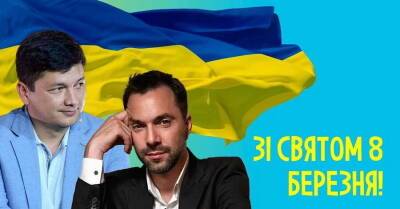 Главные краши страны поздравили украинок с 8 марта: открытки с Зеленским, Кимом и Арестовичем