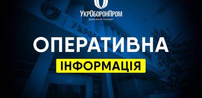 «Укроборонпром» оголосив масовий набір спеціалістів для виробництва військової техніки. Перелік необхідних спеціальностей