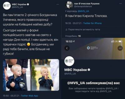 МВД Украины банит в твиттере людей, которые напоминают об убийстве полицейскими 5-летнего Кирилла Тлявова